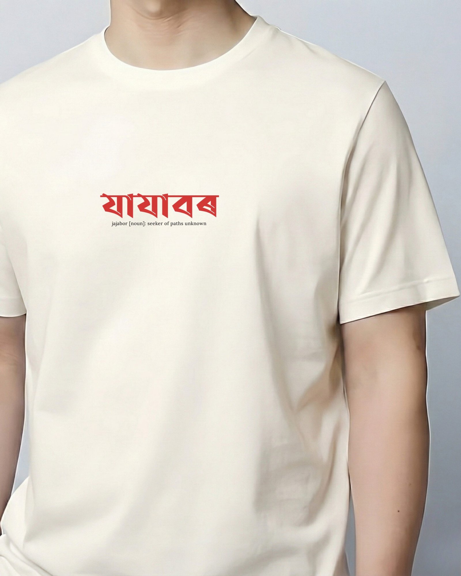 Classic White T-Shirt With Assamese Touch (Jajabor) - Image 2