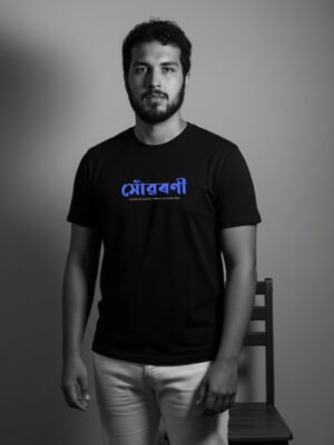 Black T-Shirt – Assamese Vibes (Xuwaroni)